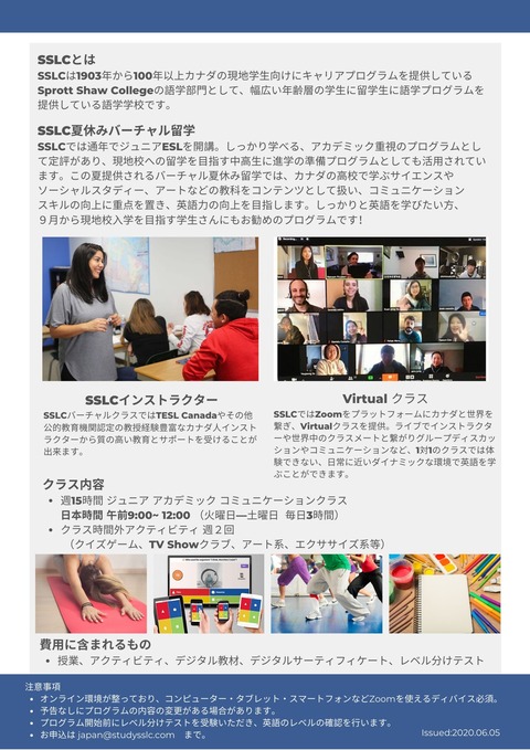 Virtual Summer Camp2