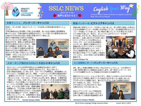 SSLC NEWS_Apr_2019