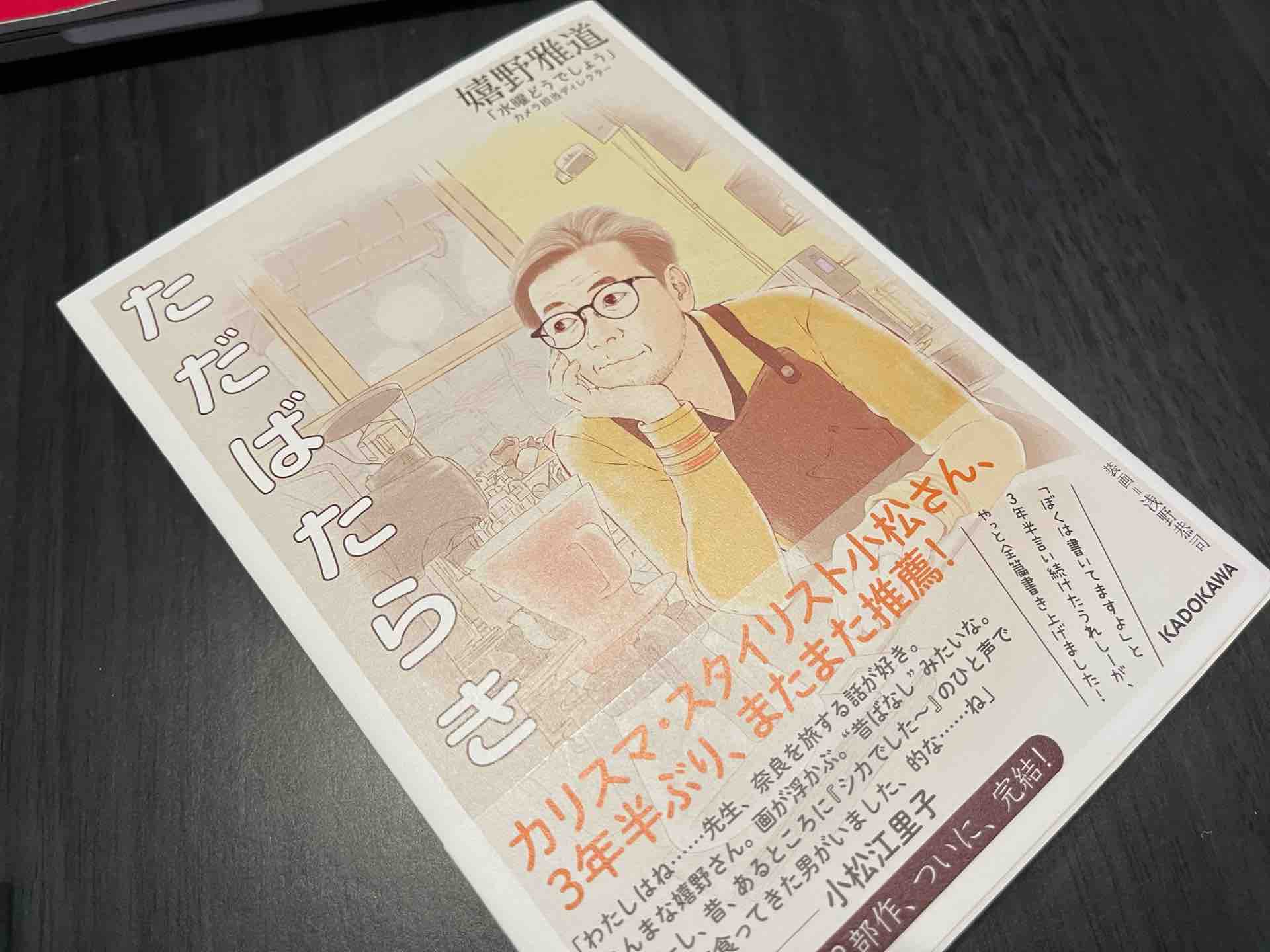 水曜どうでしょう シカでした ニコニコ 水曜どうでしょう シカでした ニコニコ