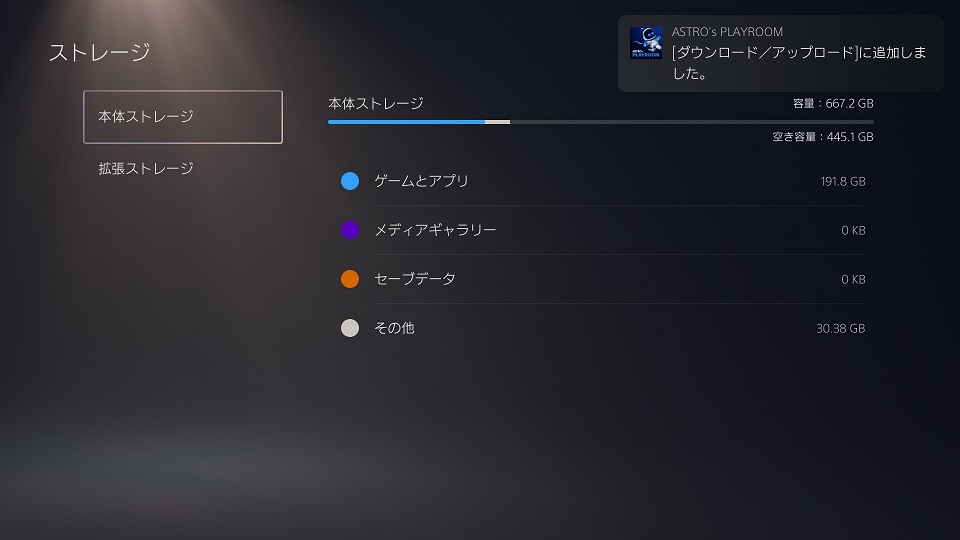 PlayStation5(PS5ディスクドライブ付き)購入レビュー : クガの現実 ...