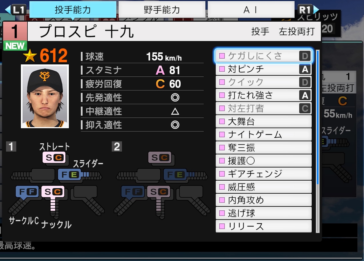野島 甲子園 スピリッツ