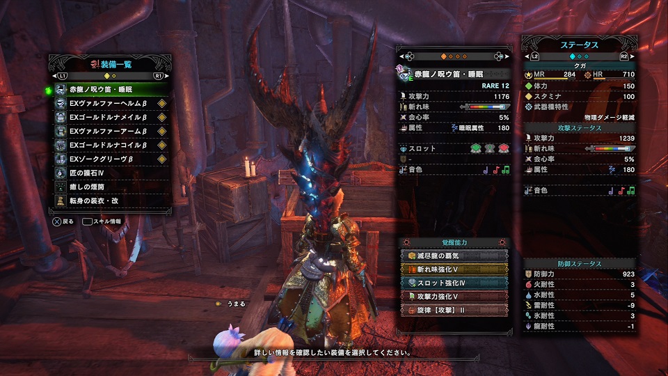 Mhw アイスボーン 現状の装備をつらつらと クガの現実なんてクソゲーだブログ