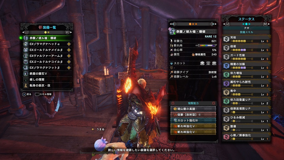 Mhw アイスボーン 現状の装備をつらつらと クガの現実なんてクソゲーだブログ