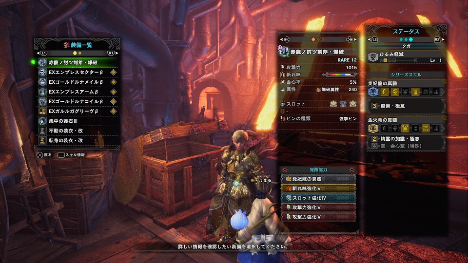 Mhw アイスボーン 現状の装備をつらつらと クガの現実なんてクソゲーだブログ