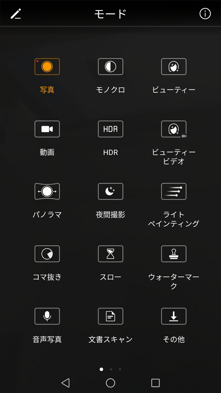 Huawei Mate9購入 実機レビュー カメラ機能 一部ハード システム周り Gps デレステ他ゲーム ベンチなど 超急速充電 クガの現実なんてクソゲーだブログ