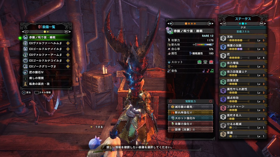 Mhw アイスボーン 現状の装備をつらつらと クガの現実なんてクソゲーだブログ