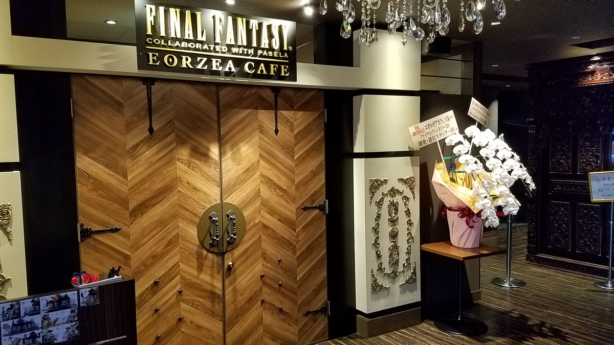 エオルゼアカフェOSAKA探訪録 ～エオカフェ大阪 感想・レポ パセラ