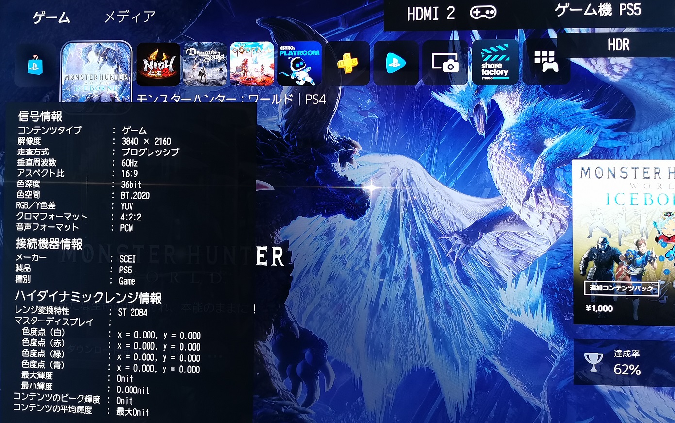 PlayStation5(PS5ディスクドライブ付き)購入レビュー : クガの現実 ...