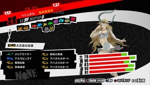 P5r 攻略メモ おすすめペルソナ等 クガの現実なんてクソゲーだブログ