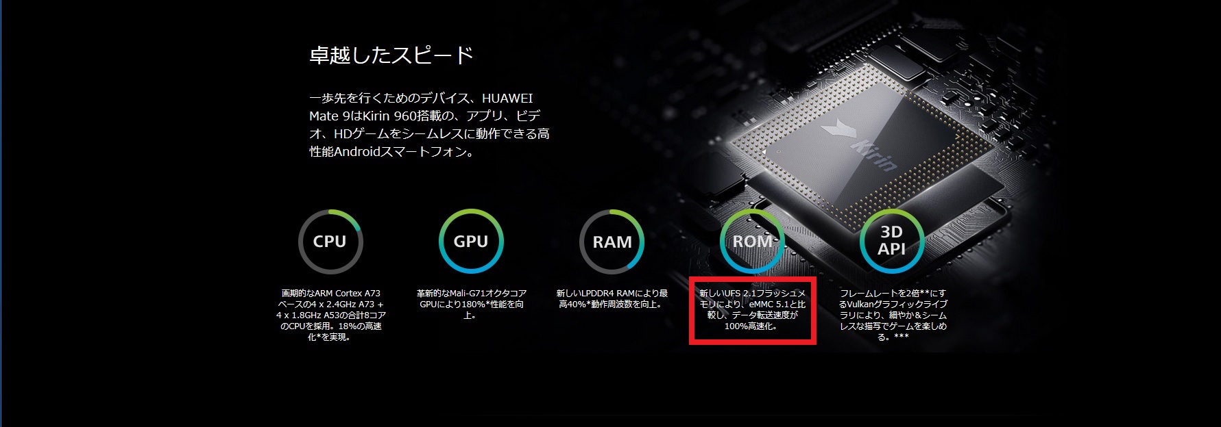 Huawei Mate9のストレージの品質に関する問題 クガの現実なんてクソゲーだブログ