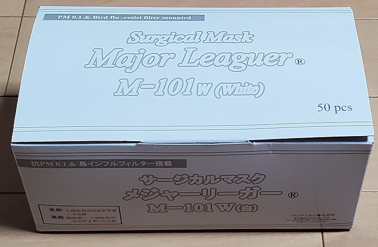 ヨドバシ フィッティ マスク