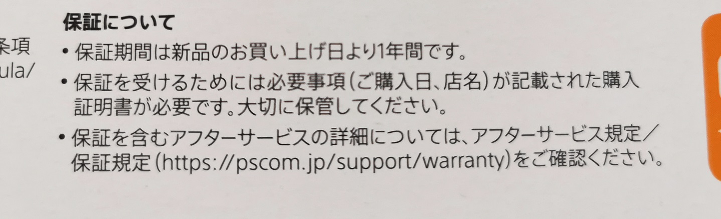 PlayStation5(PS5ディスクドライブ付き)購入レビュー : クガの現実 ...