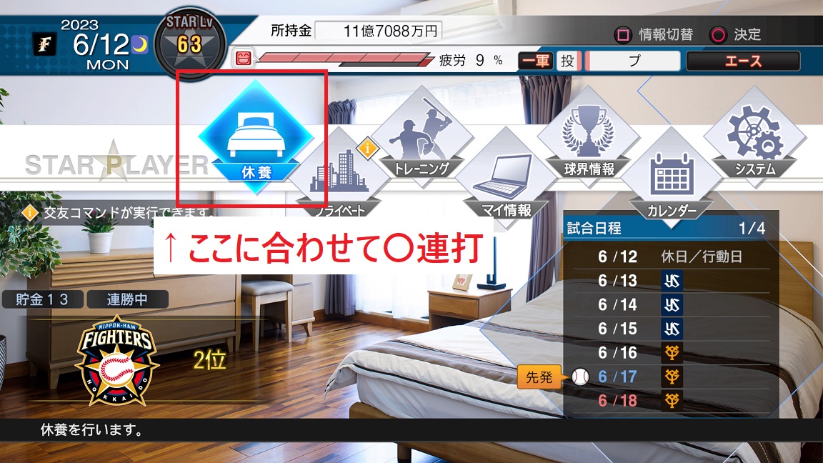 プロスピ19 簡単なvp稼ぎの方法 連射コンがあれば放置稼ぎも可能 クガの現実なんてクソゲーだブログ プロスピ19 簡単なvp稼ぎの方法 連射コンがあれば放置稼ぎも可能 クガの現実なんてクソゲーだブログ