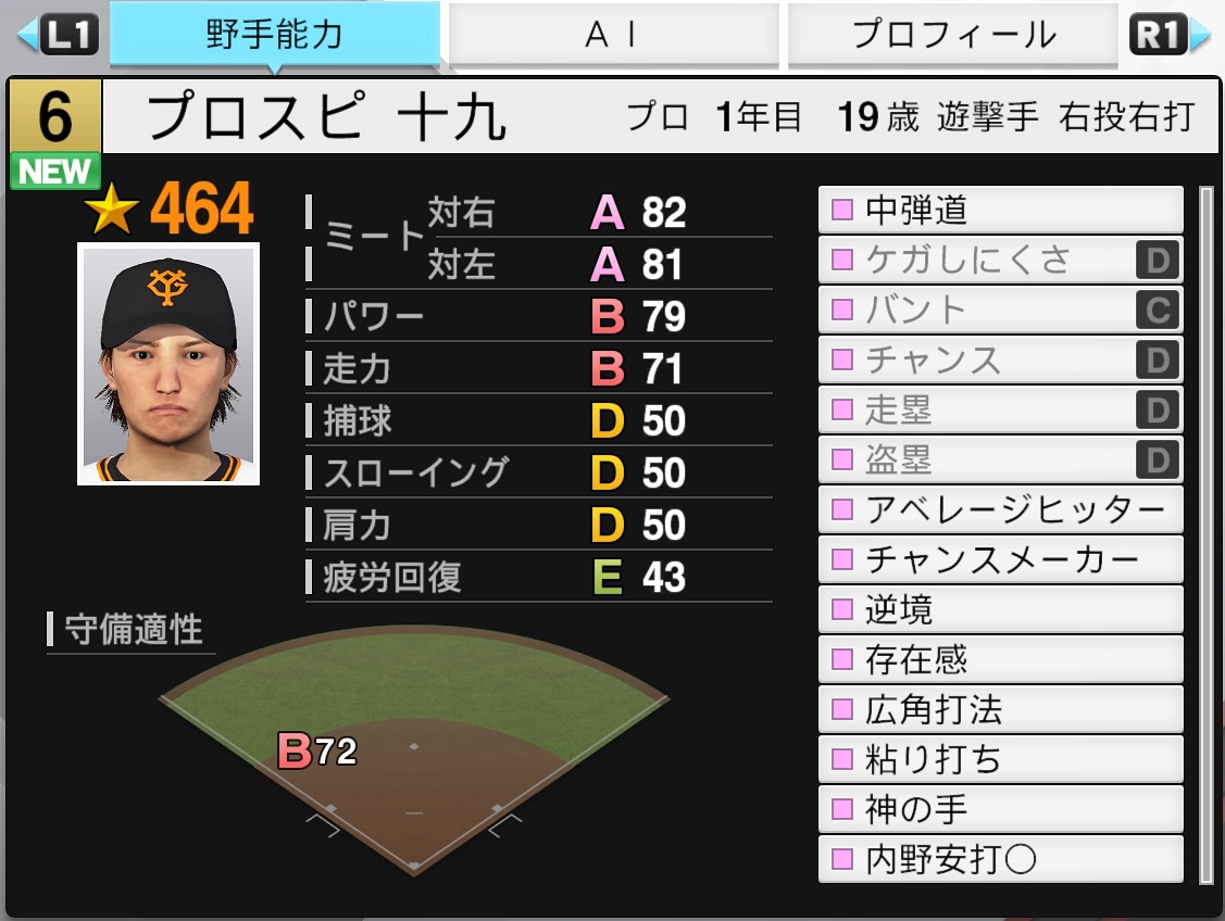 プロスピ19 甲子園スピリッツ 練習チャレンジで 500 600超えの育成理論 クガの現実なんてクソゲーだブログ プロスピ19 甲子園スピリッツ 練習チャレンジで 500 600超えの育成理論 クガの現実なんてクソゲーだブログ