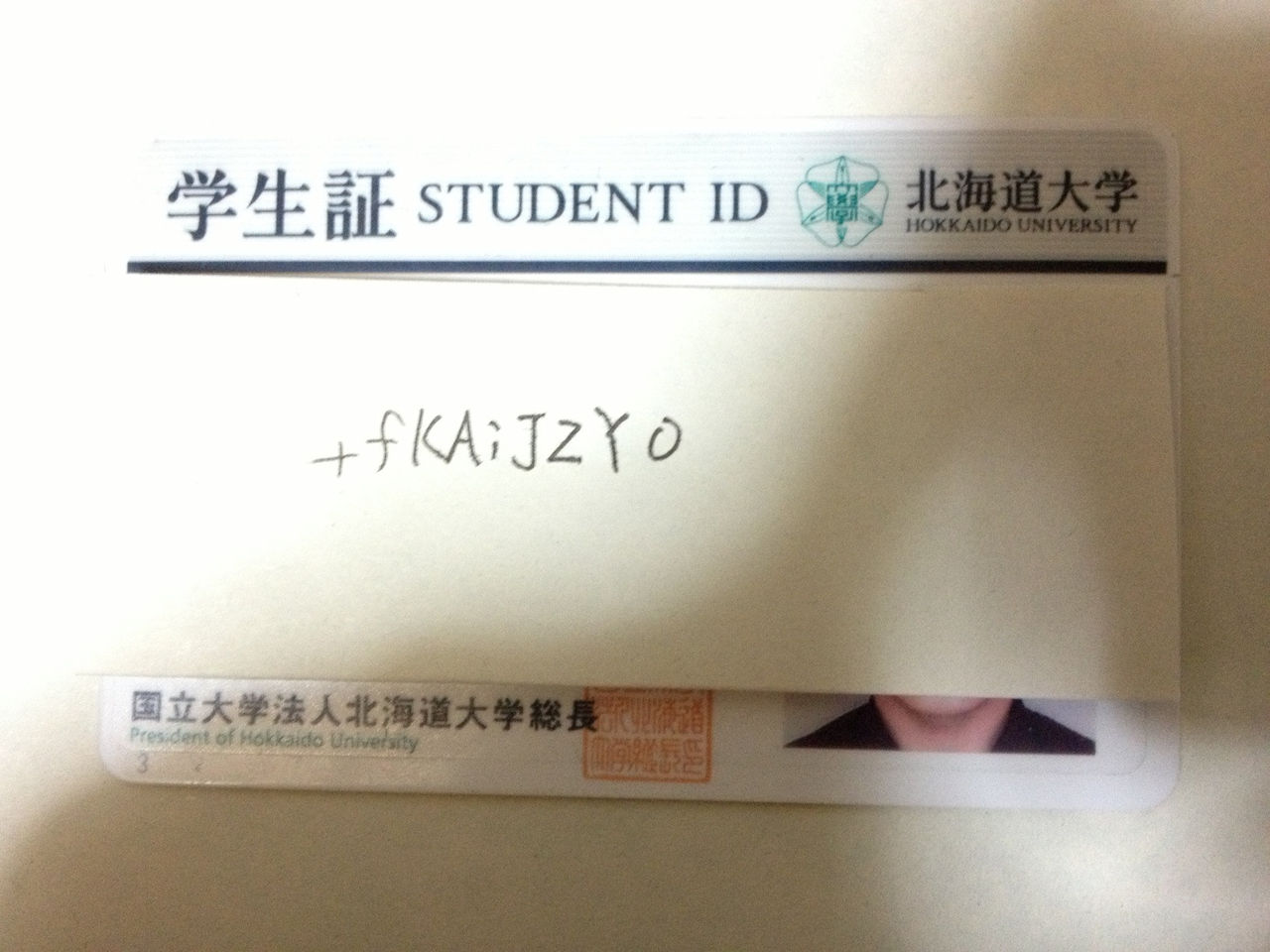 画像あり 学生証うpスレ Vip研 仮