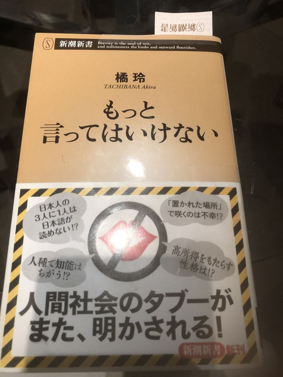 もっと言ってはいけない を読んで思うこと オスとメスの違いに思いを馳せる ケーゴの長いつぶやき もっと言ってはいけない を読んで思うこと オスとメスの違いに思いを馳せる ケーゴの長いつぶやき