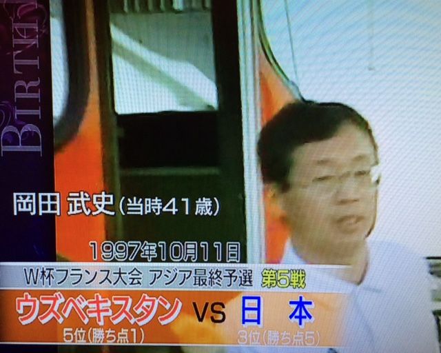 国立競技場が一番熱かった年 後編 1997年 W杯アジア最終予選 ケーゴの長いつぶやき 国立競技場が一番熱かった年 後編 1997年 W杯アジア最終予選 ケーゴの長いつぶやき
