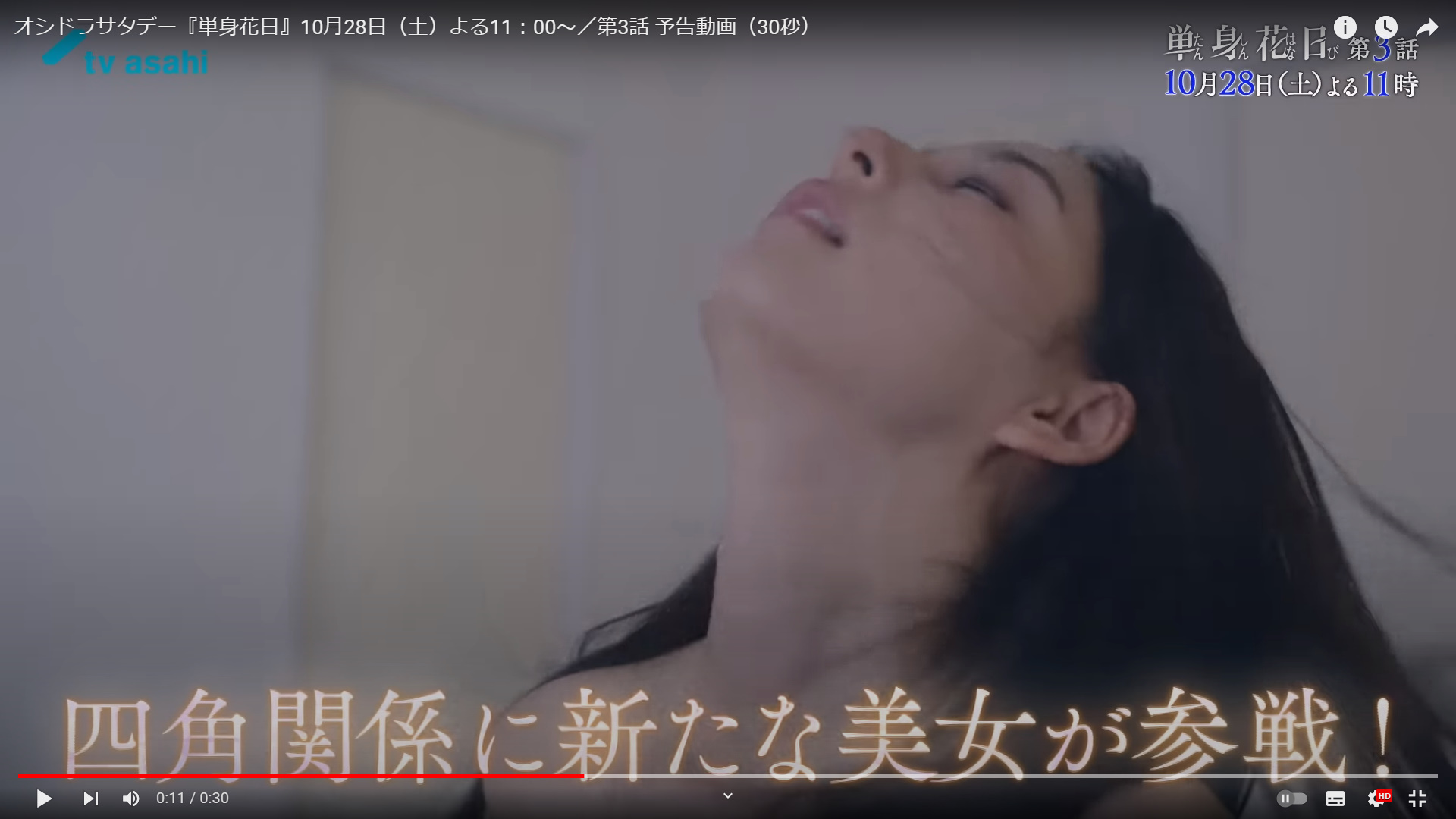 新木優子 セックス