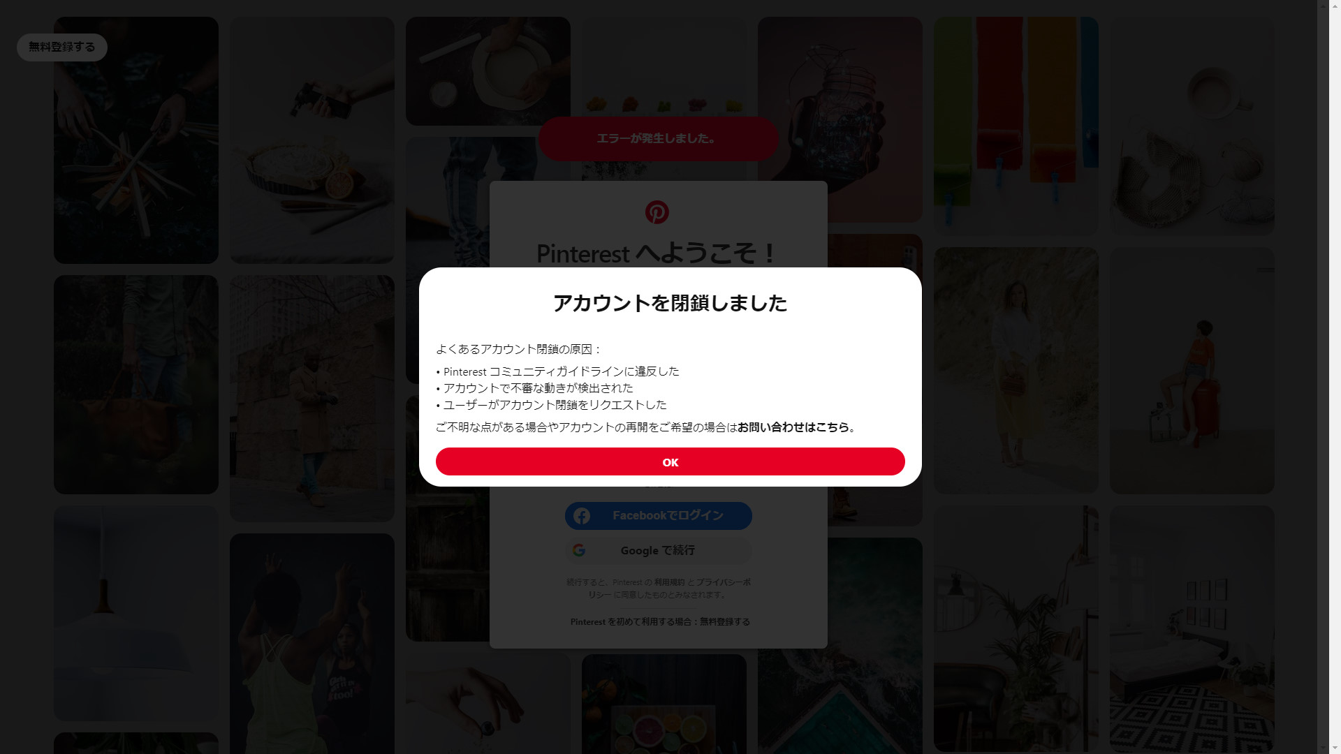 Pinterest 思感記 Pinterest 思感記