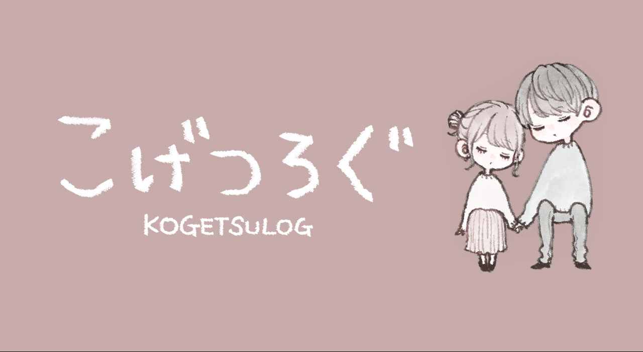 学生時代の面白エピソード ブログ限定 こげつろぐ Powered By ライブドアブログ