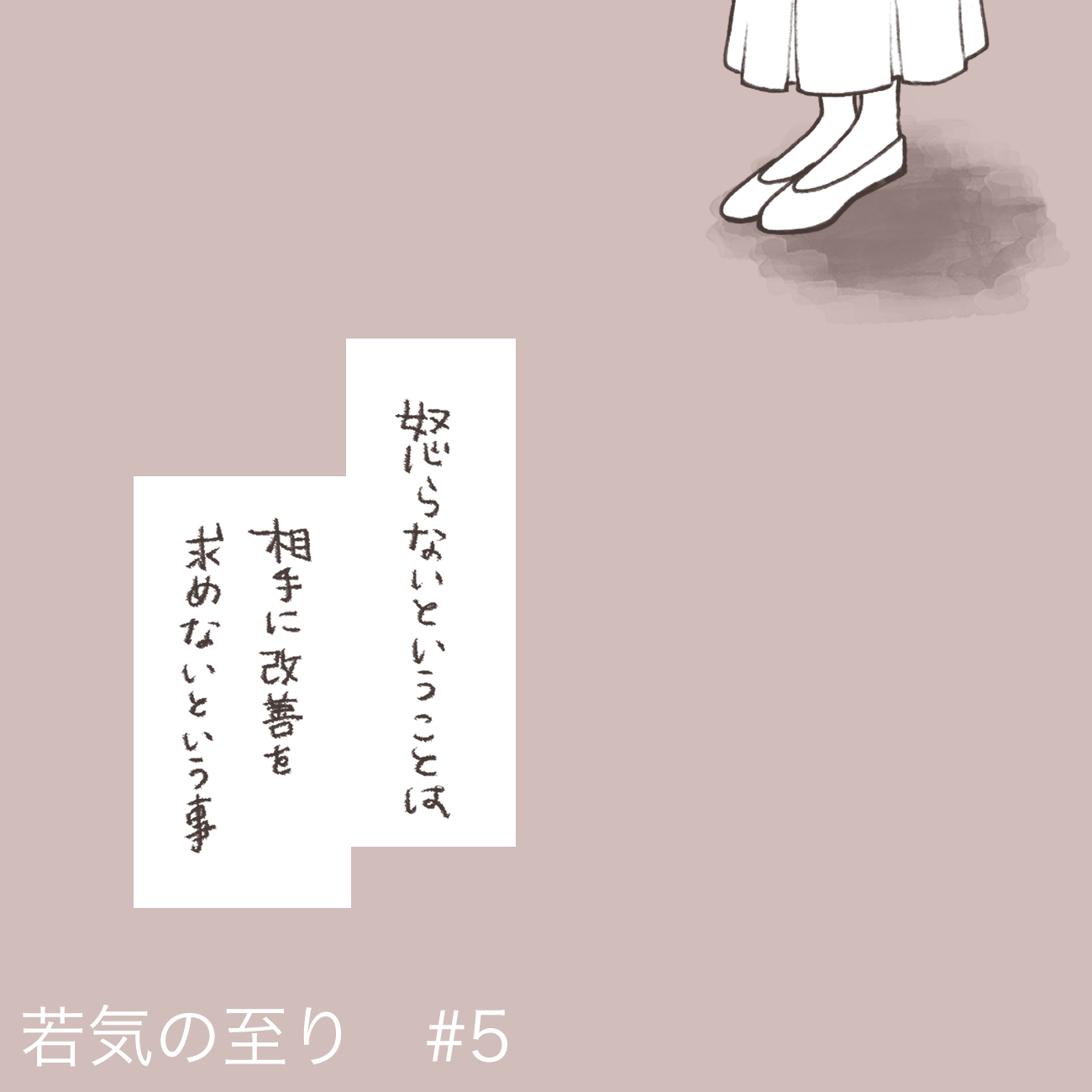 若気の至り5 こげつろぐ Powered By ライブドアブログ