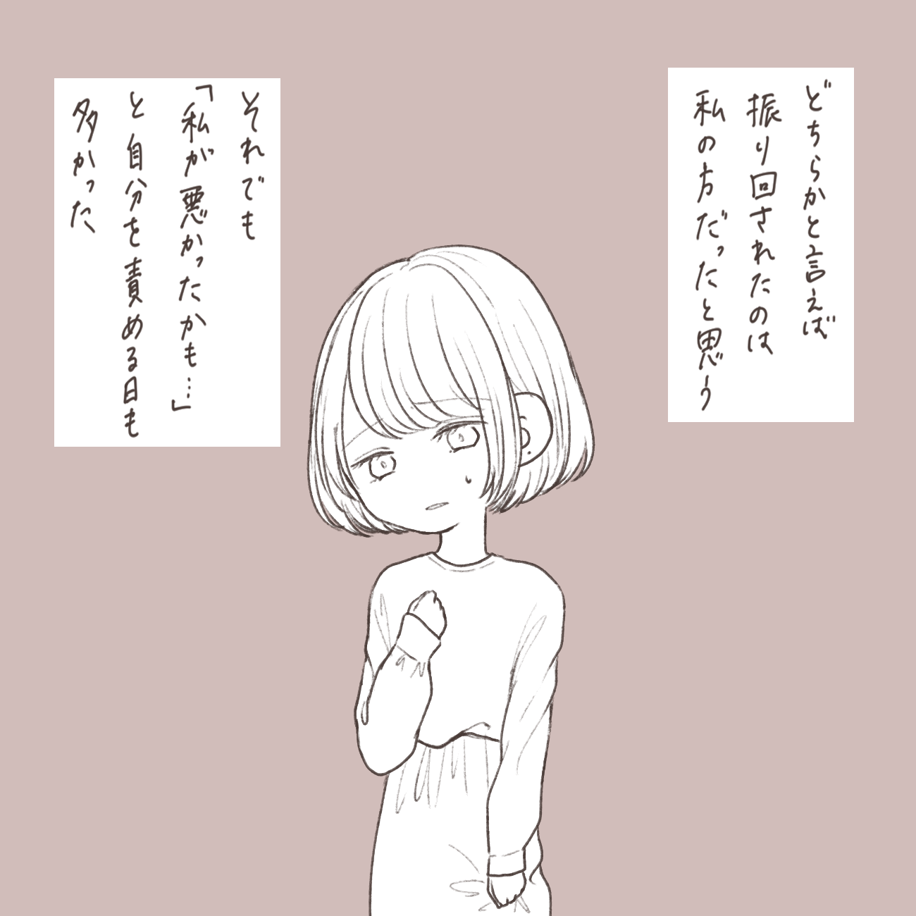 若気の至り 2 こげつろぐ
