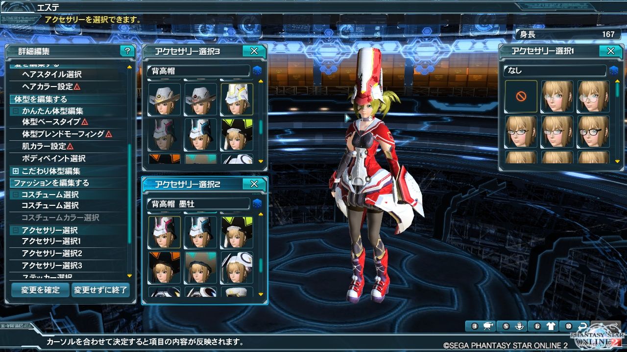 ｐｓｏ２のアクセサリーの重ね付けが面白い ねっとべんけーの泣き所
