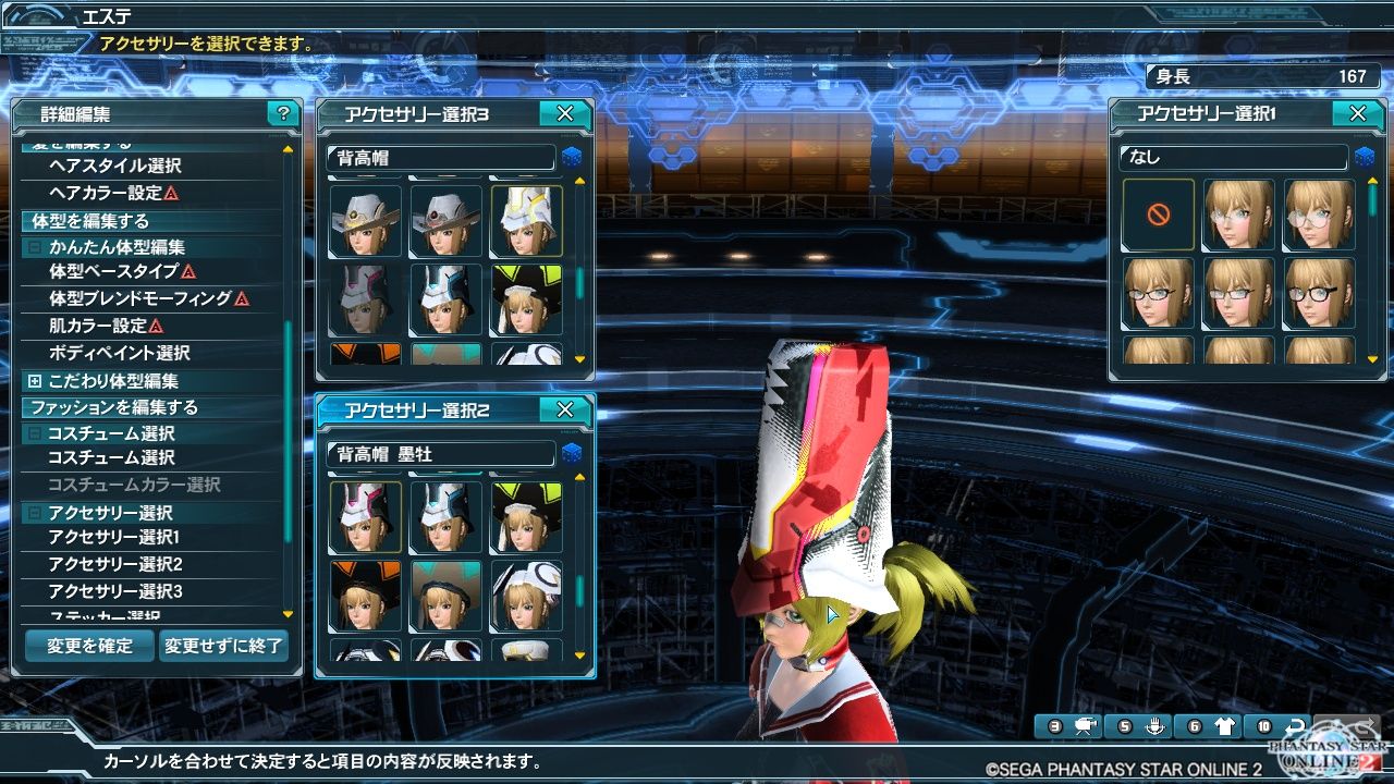 pso2のアクセサリーの重ね付けが面白い ねっとべんけーの泣き所 pso2のアクセサリーの重ね付けが面白い ねっとべんけーの泣き所
