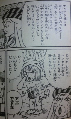 ドラクエ５をプレイ ４４ ルークスのヒマ人ブログ