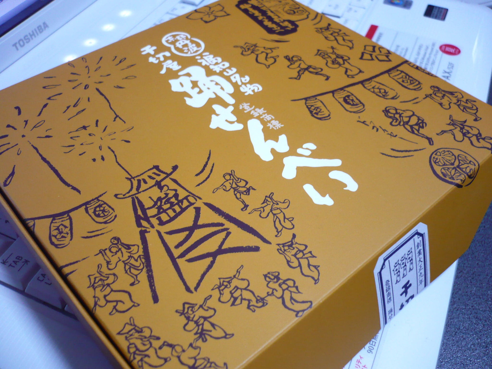 福知山からのお土産品 格信犯ブログ ぼくからみたふうけい