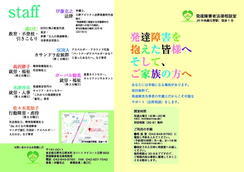 法律相談6_ページ_1