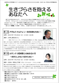 愛知男女共同参画