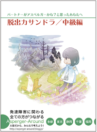スクリーンショット中級編表紙