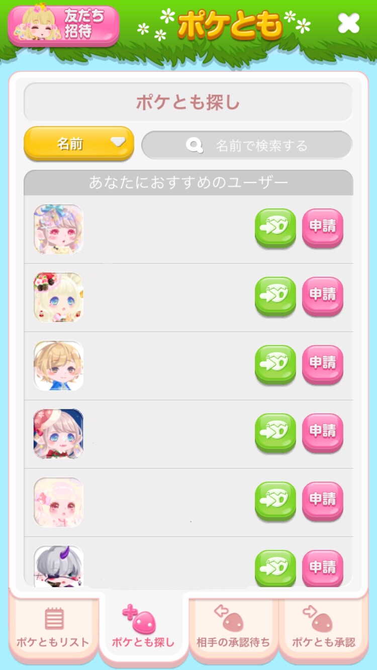 18年12月15日 ポケコロユーザー ポケコロ攻略日記 18年12月15日 ポケコロユーザー ポケコロ攻略日記