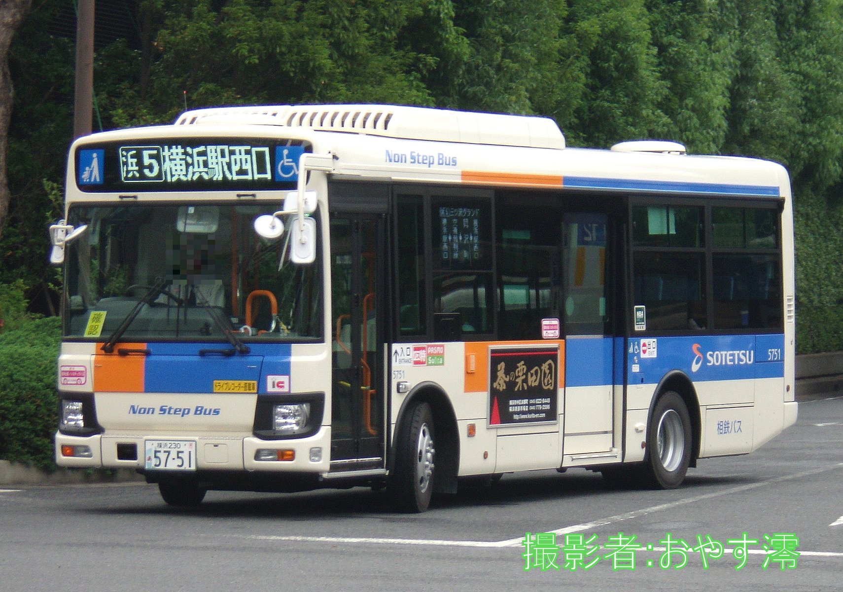 相鉄バス横浜営業所の新車 バス 鉄観察の綴り 相鉄バス横浜営業所の新車 バス 鉄観察の綴り