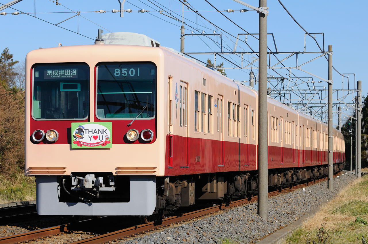 新京成8000形8502編成 サヨナラhm掲出 京急ニュース