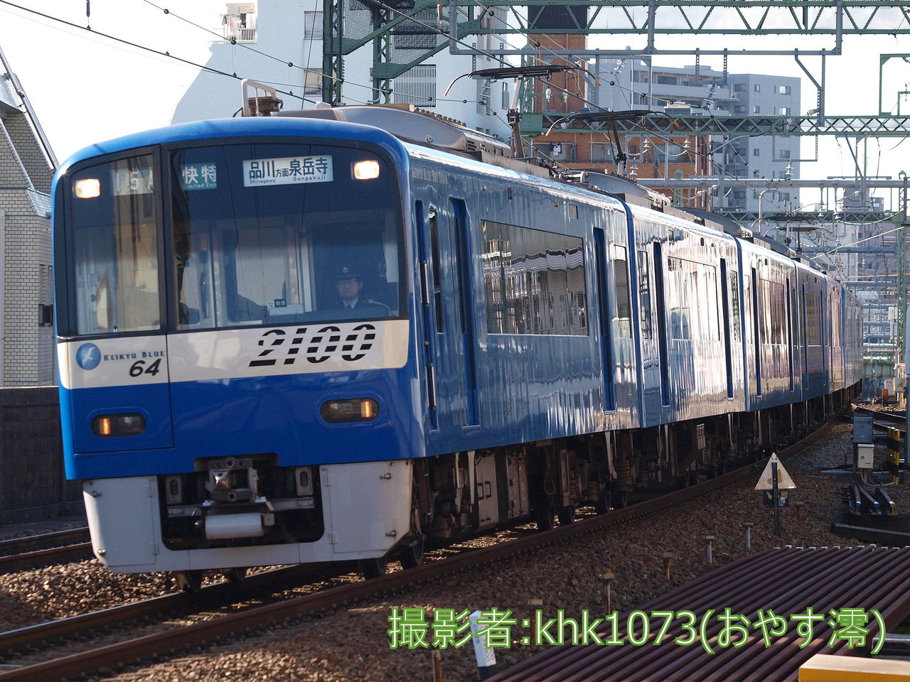 京急2100形2157編成 運用復帰 : 京急ニュース