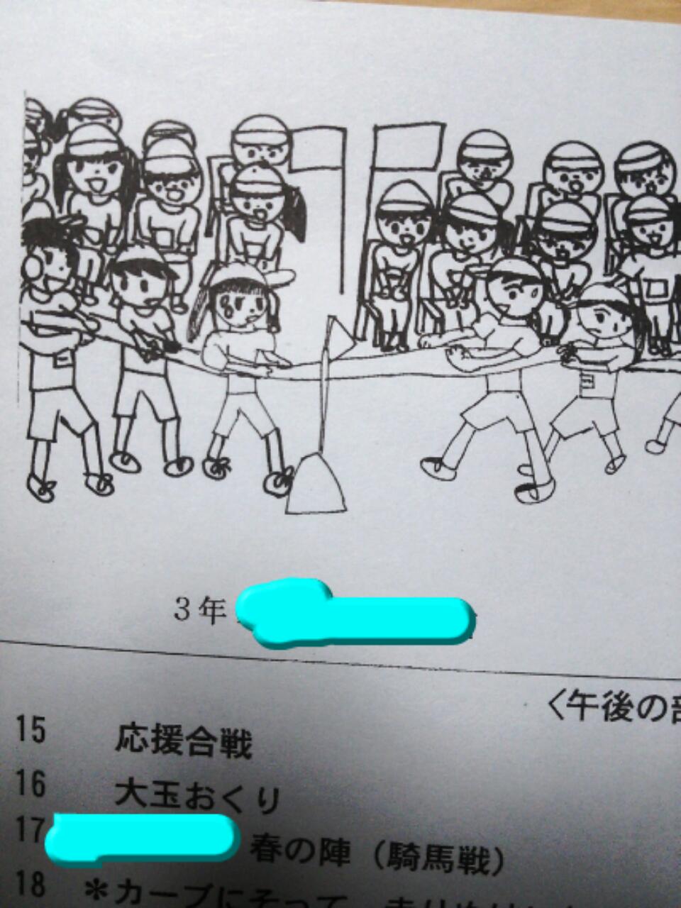 四女 小3 の運動会の絵 Khママのblog 花の4姉妹ママ 四女 小3 の運動会の絵 Khママのblog 花の4姉妹ママ