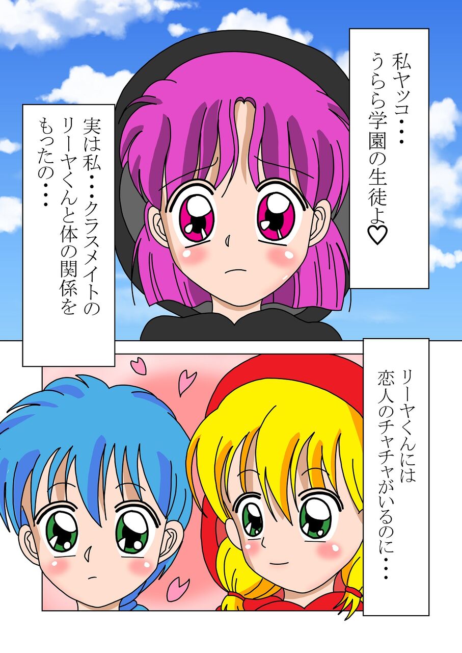 レア◇赤ずきんチャチャ同人誌◇赤ずきんちゃん。