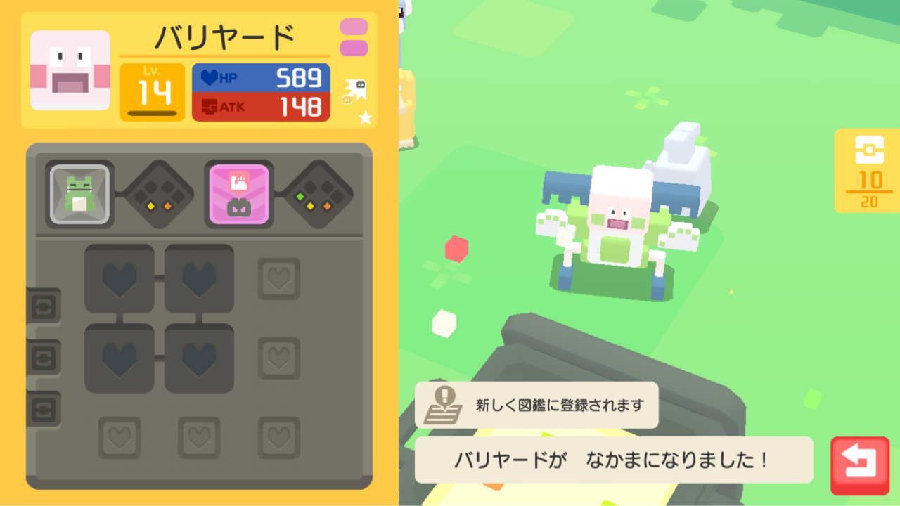 ポケクエ始めました アジノメだいあり