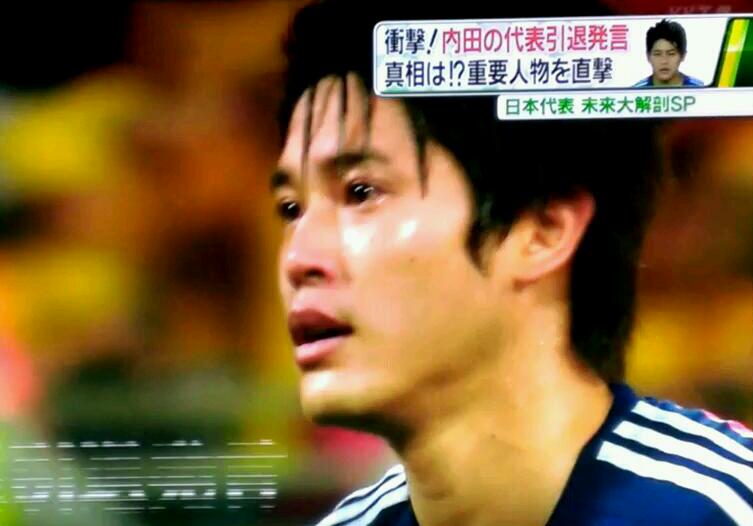 うっちー W杯画像 涙など いろいろ 内田篤人 でいりーふぉと