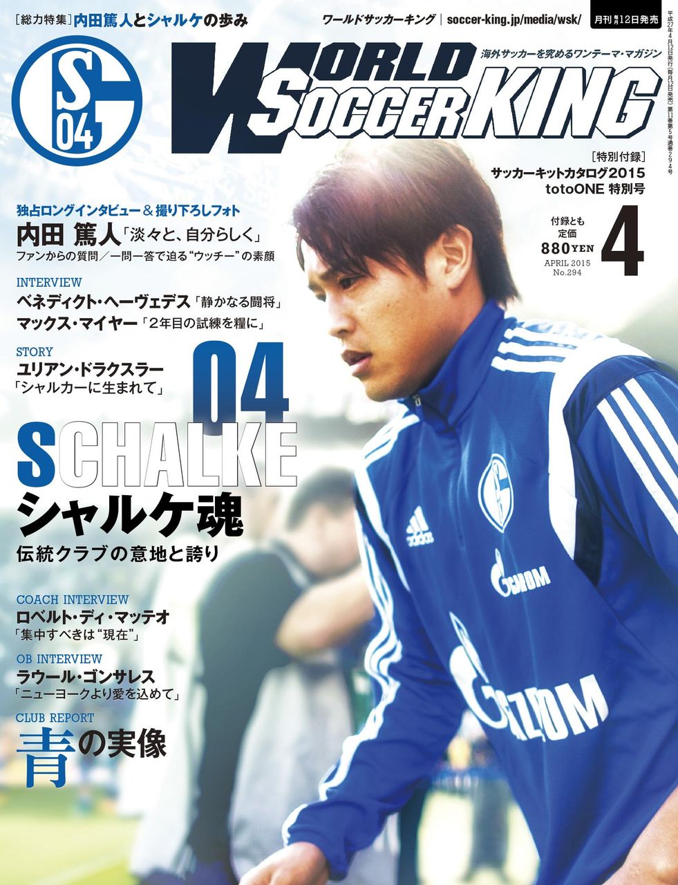 日本最大級の品揃え サムライサッカーキング 002 内田篤人 ロングインタビュー 32ページ 独占密着フォトインタビュー Comica Com Ua