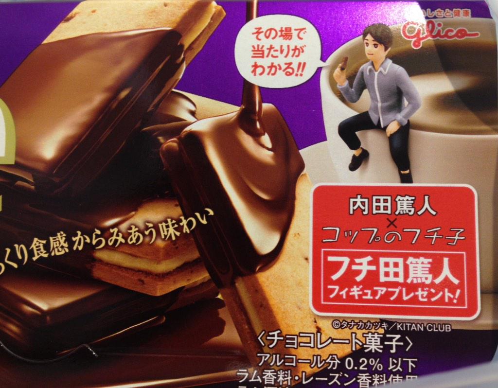 うっちー 画像 いろいろ 内田篤人 でいりーふぉと うっちー 画像 いろいろ 内田篤人 でいりーふぉと