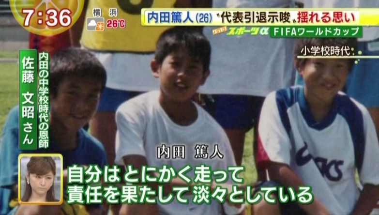 子供うっちー テレビより 内田篤人 でいりーふぉと