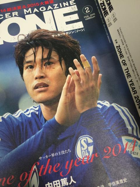 内田篤人 でいりーふぉと 14年12月