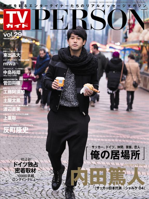 うっちー 吉田川島 内田篤人 でいりーふぉと