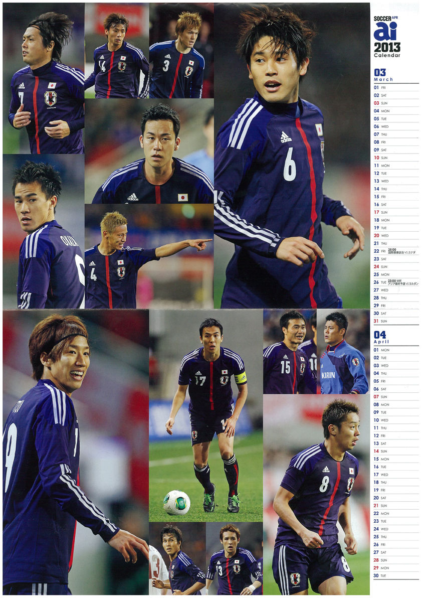 サッカーai 日本代表ポスター 内田篤人 でいりーふぉと サッカーai 日本代表ポスター 内田篤人 でいりーふぉと