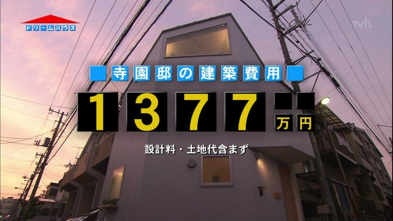 ドリームハウスでまたとんでもない家が出来上がる これは酷いだろ 気になる2ちゃんねる N W N ドリームハウスでまたとんでもない家が出来上がる これは酷いだろ 気になる2ちゃんねる N W N