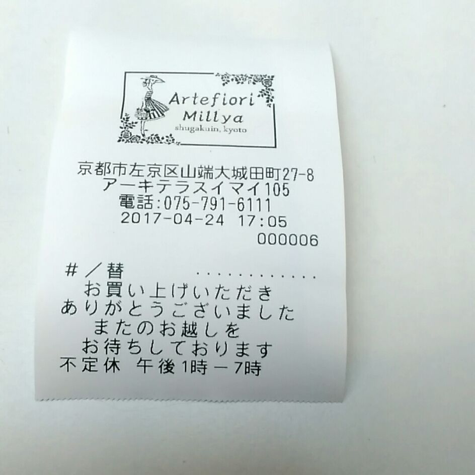 ロッテリアのレシート F6HRQWka8AA2doO.jpg