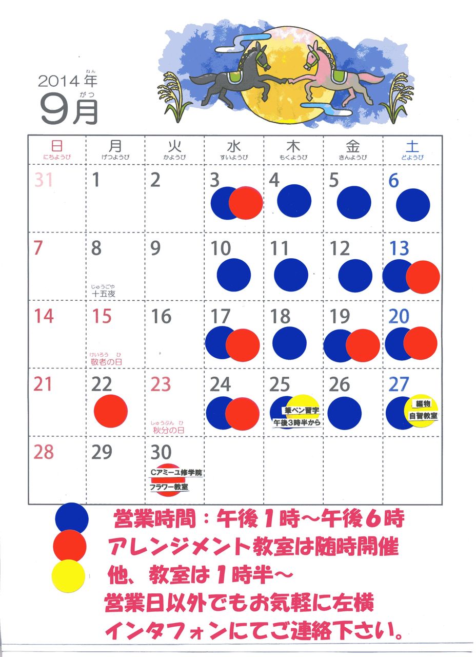 ９月カレンダーアップ 沖縄マンゴー ｆさん輝くアレンジ ショップ新表札 ｏｓｋ広告 鴨川 の美容室 ２階喫茶へ 建築との造花コラボ 新ルーペアレンジ 造花の店 アーティフィオーリ ミリア 京都市左京区山端大城田町27 8 090 6565 3253